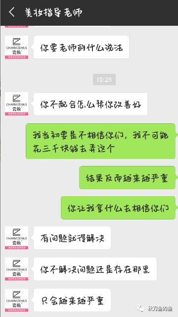 美妆店被强制性消费,瓷妆化妆品为什么这么便宜