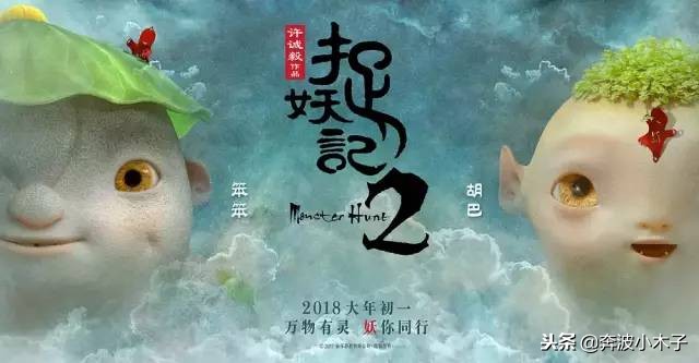 中国2018年票房最高的10部电影