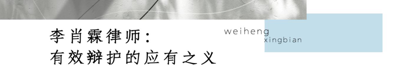 李肖霖律师诈骗案件,李肖波案件背后的故事