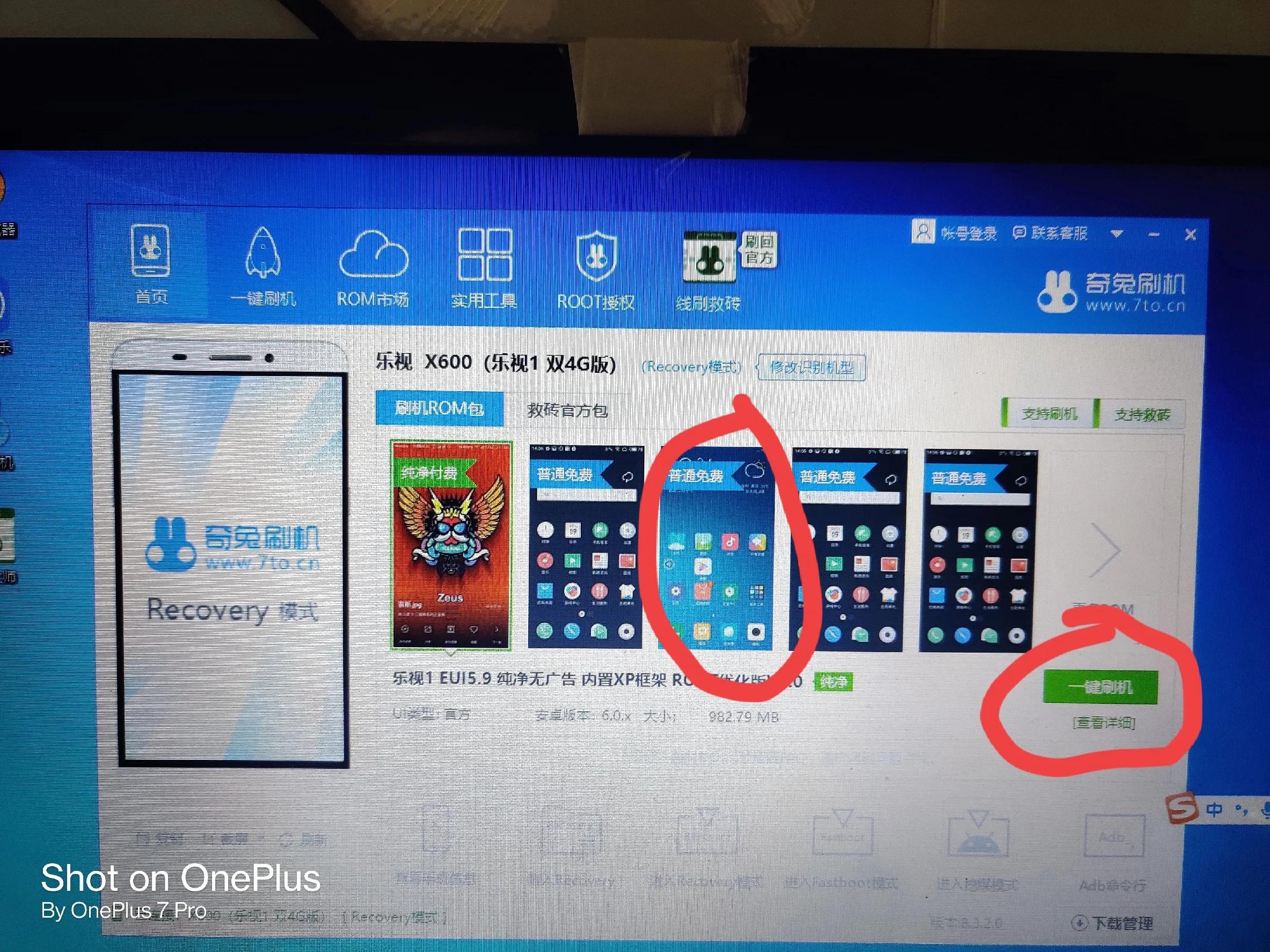 苹果一键刷机和专业刷机,完美刷机里面的一键刷机怎么弄