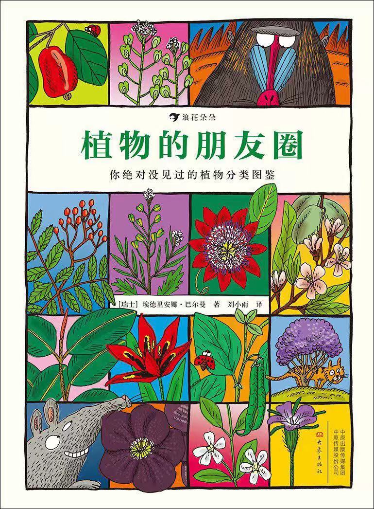 草莓长在树上好看吗,草莓是生命力顽强的植物