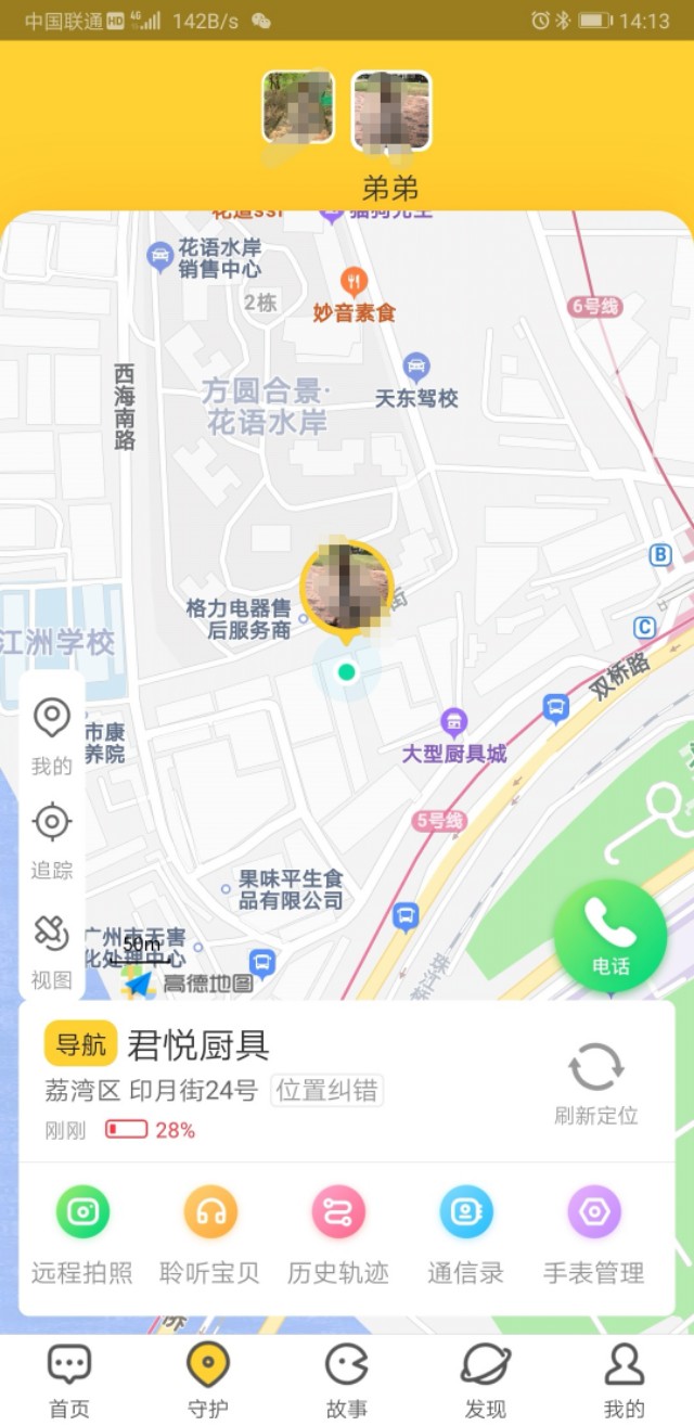 2G/4G版儿童电话手表有啥区别？360se5、360X7,对比评测