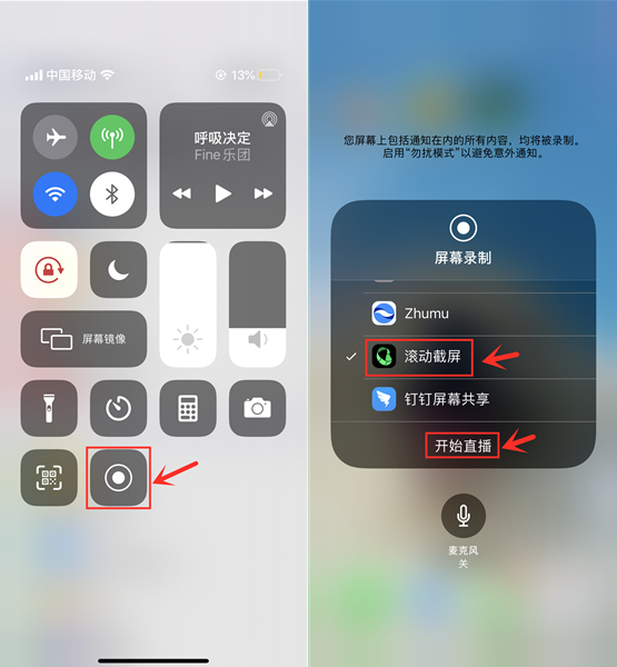 iphone婊氬姩鎴睆鏂规硶,iphone12婊氬姩鎴睆杞欢