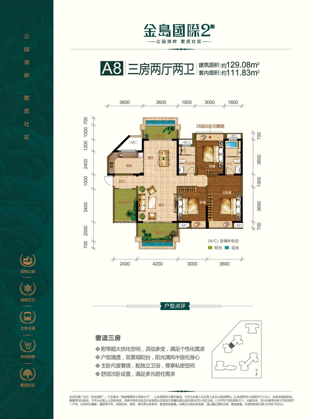 金岛国际二期样板房,金岛国际别墅