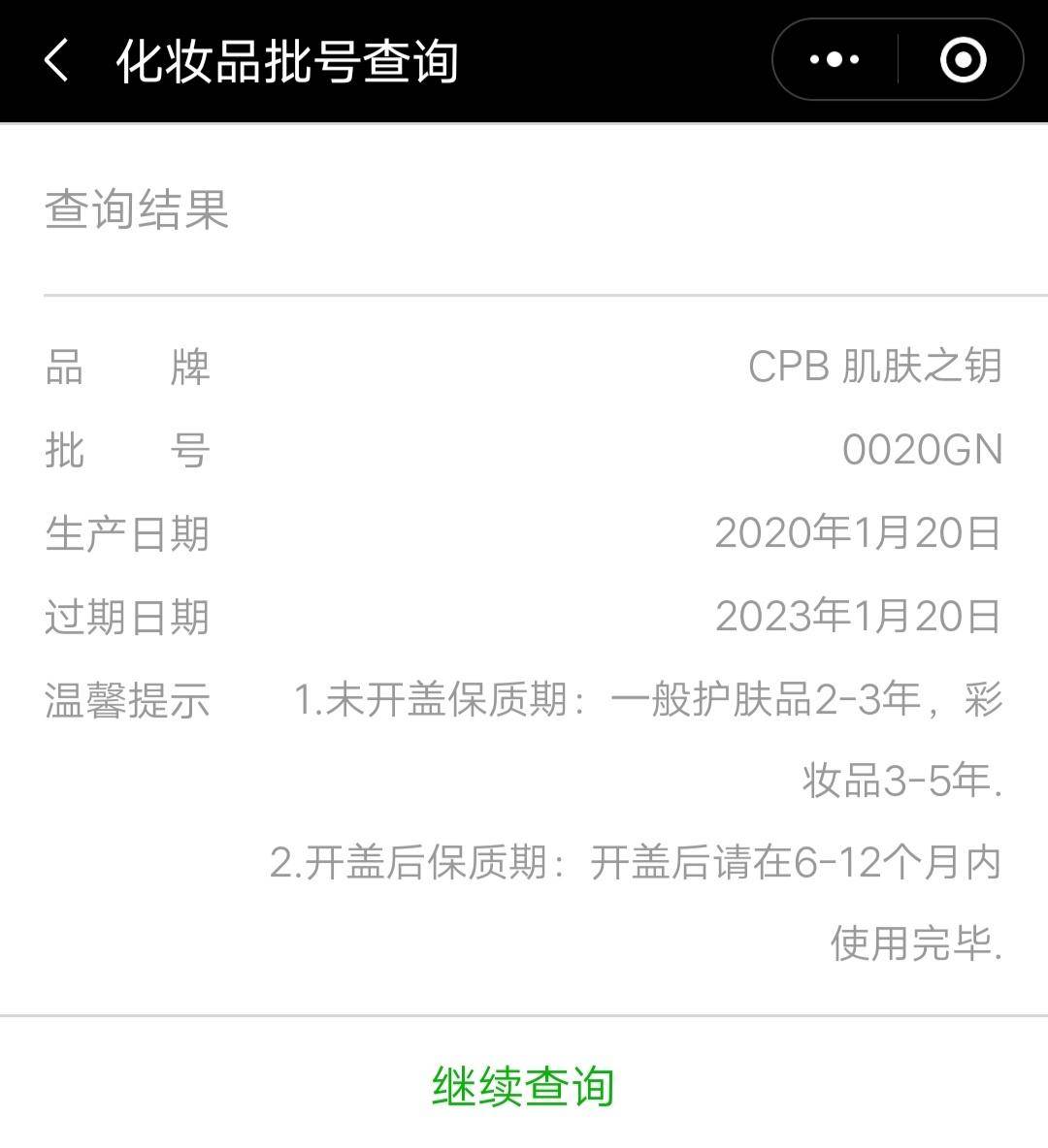 拼多多百亿补贴是美妆正品么,拼多多百亿补贴美妆靠谱吗