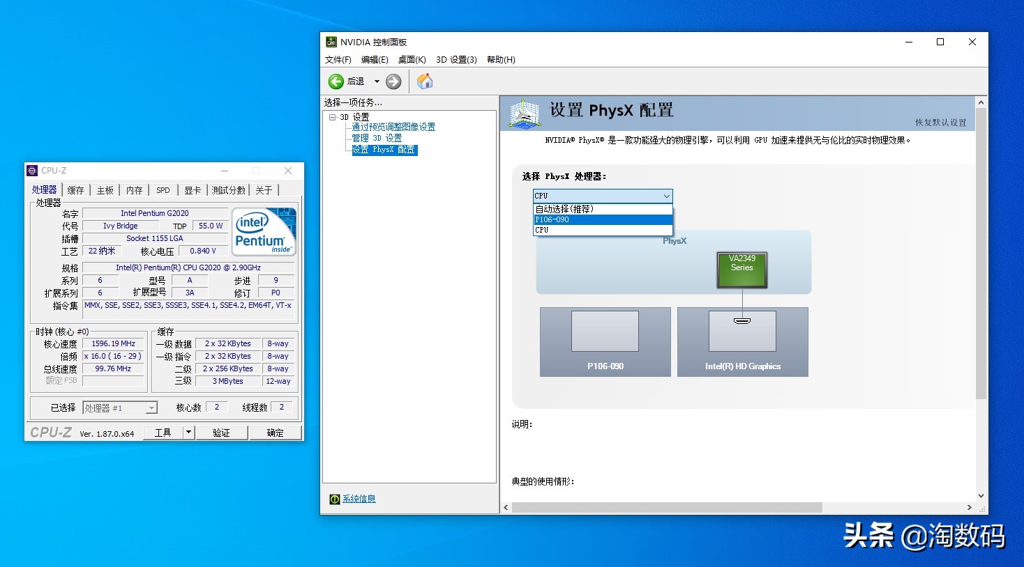 i33240加p106玩cf,i33240配p106h61