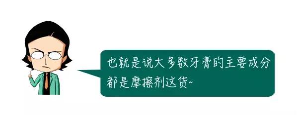 看完这篇，终于能理直气壮地买5块钱的牙膏啦…