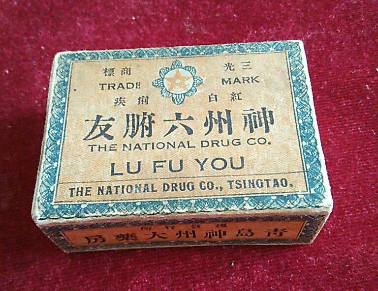 神州大药房旗舰店,神州大药房黄花中心店