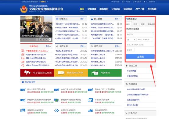 怎样查询有没有违章记录,公司汽车违章查询方法