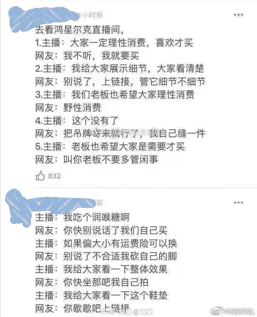 良心企业被追捧的后果,良心艺人作品
