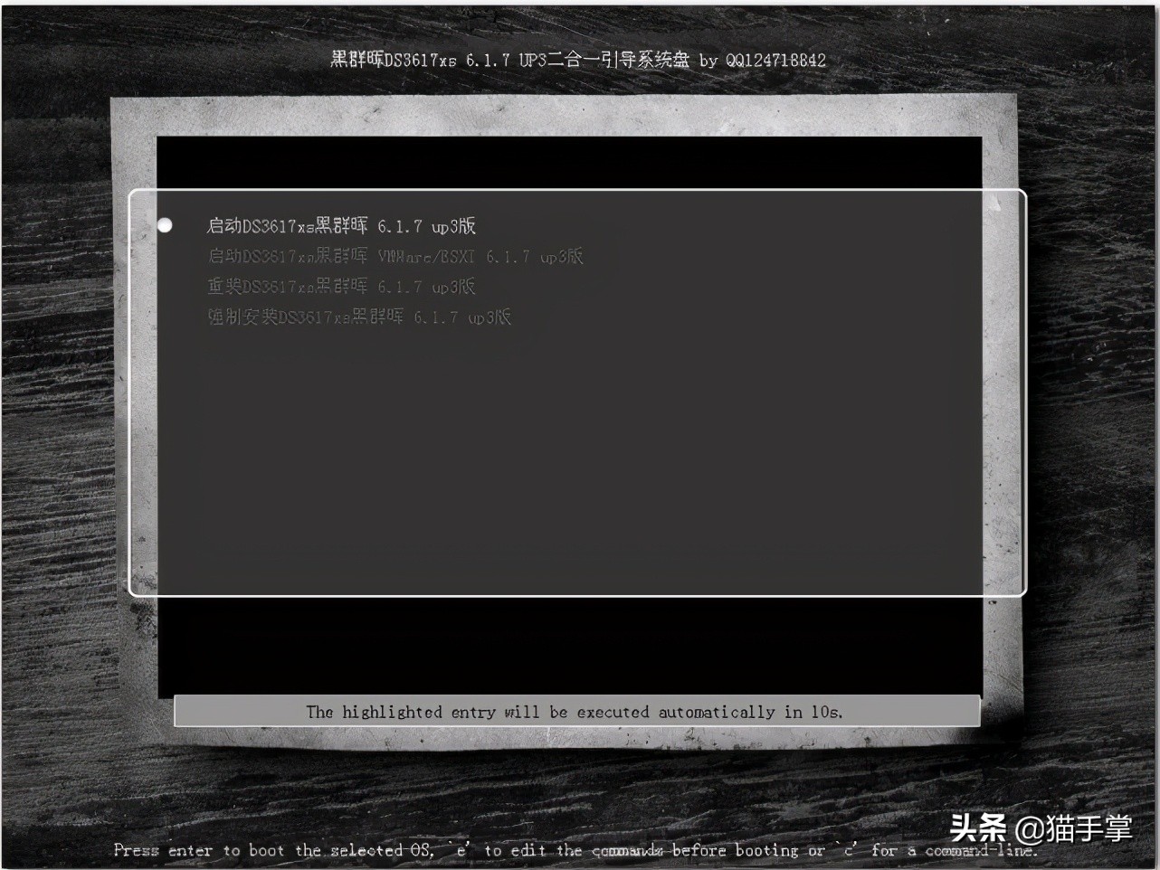 群晖ds3617xs硬盘引导,群晖ds3617添加不了套件源