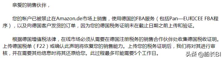 亚马逊通知店铺被封,亚马逊欧洲站点被封了vat还能用吗