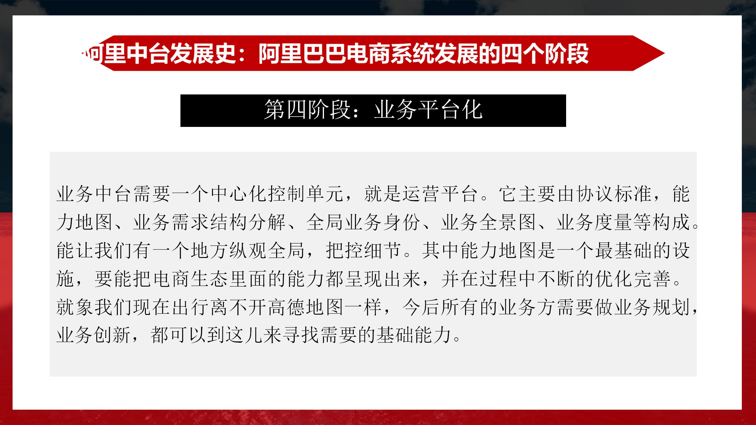 阿里业务中台架构图,阿里中台架构设计流程