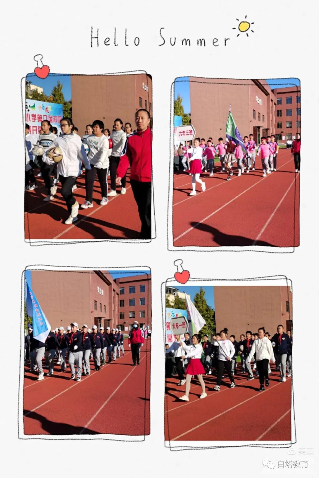 白塔区二道街小学足球比赛,2020届辽阳市中小学足球比赛