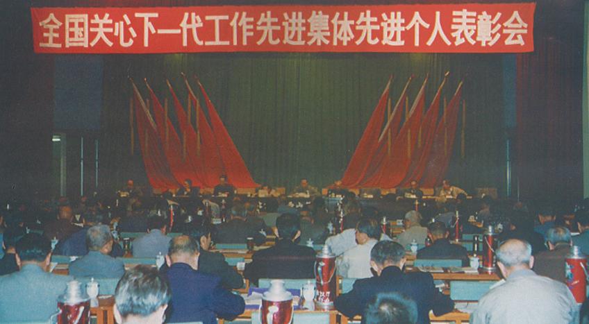 今天,让我们好好聊一聊“关工委”