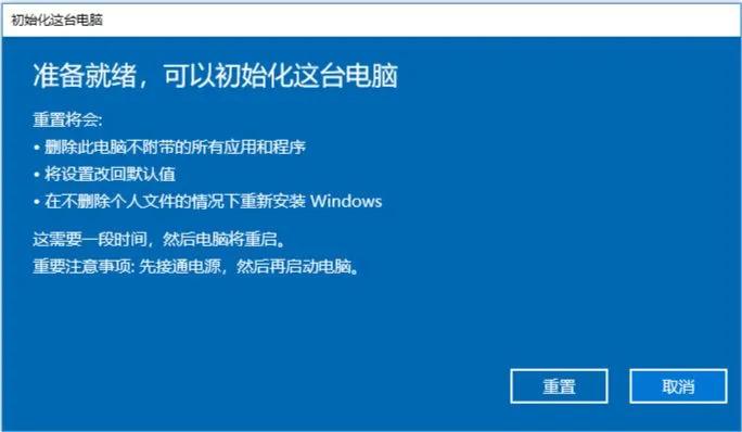 windows系统忘记密码怎么重置,windows7如何重置系统