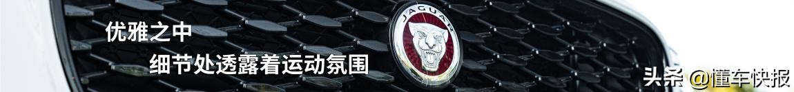 陈震试驾捷豹xfl2021款试驾视频,沉浸式体验24款捷豹xfl尊享豪华