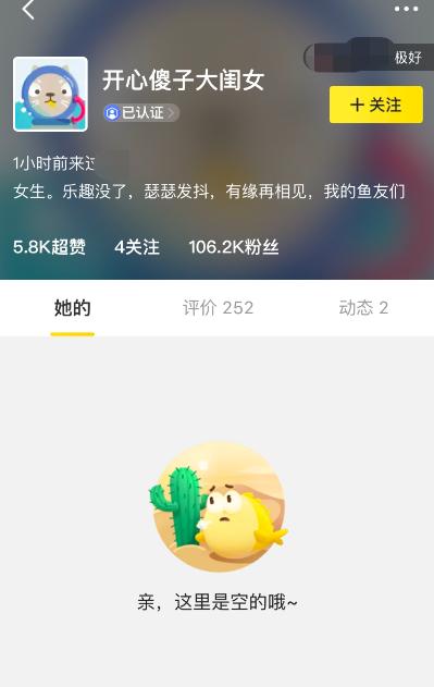 吴昕闲鱼现状如何,吴昕回归闲鱼好吗