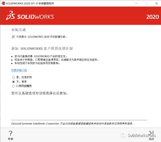 solidworks单机安装前的按钮,solidworkscad转3d