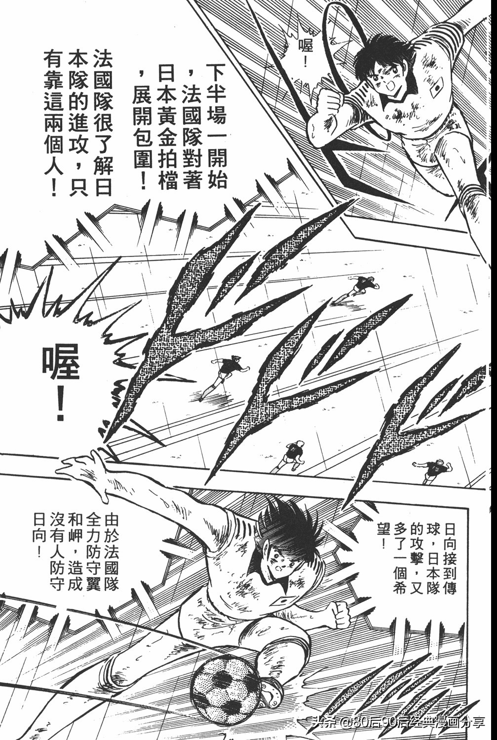 足球小将19空翼,足球小将大空翼169