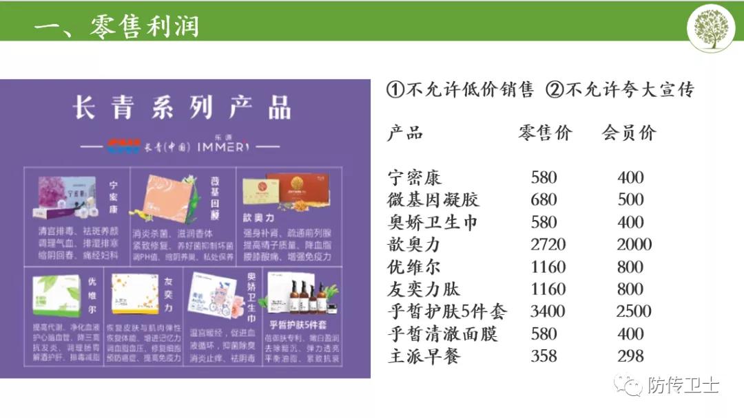 长青集团刘忠源现状,长青直销被判刑了吗