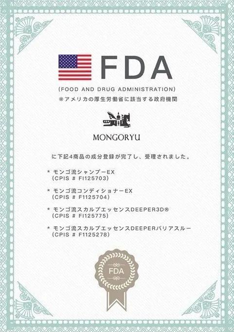 日本蒙琉洗发水,蒙古防掉发洗发水