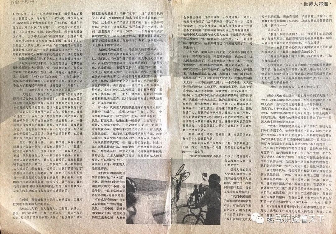 横跨美国的壮举,三十年前我们登上了长城