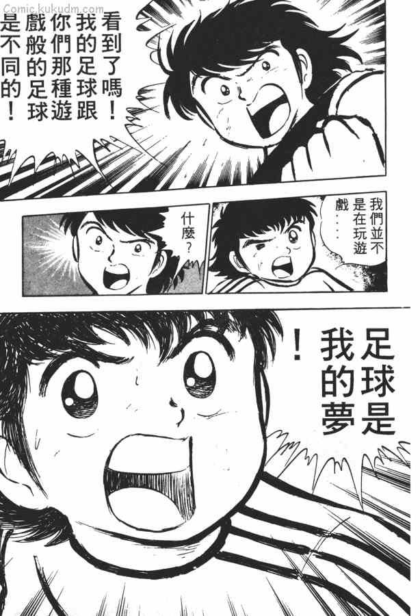 足球小将小翼结局,足球小将第一集小翼被车撞飞