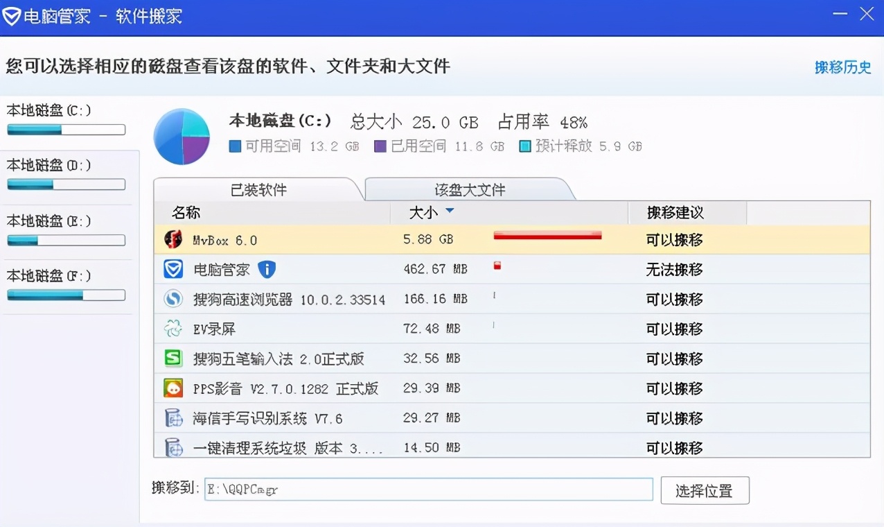 电脑小白c盘满了,大明电脑维修