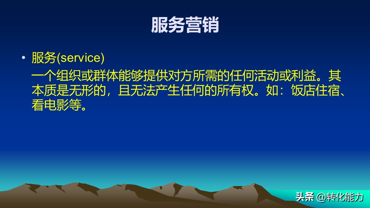 营销类ppt大全,品牌服务营销ppt