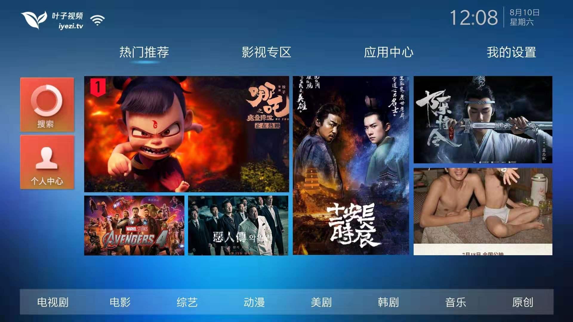 智能电视必装app免费看电视,智能电视必装免费app排行