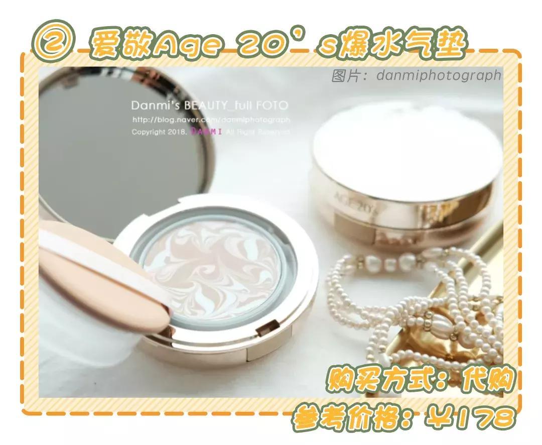 秋冬十大公认好用的气垫,好用的春夏气垫推荐