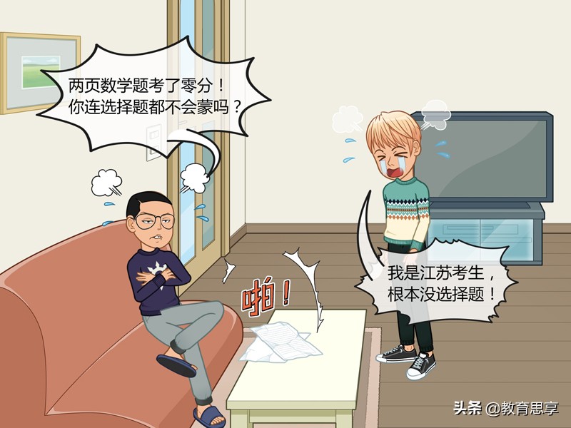 03年江苏卷数学最高分是多少,你能得多少分算高分