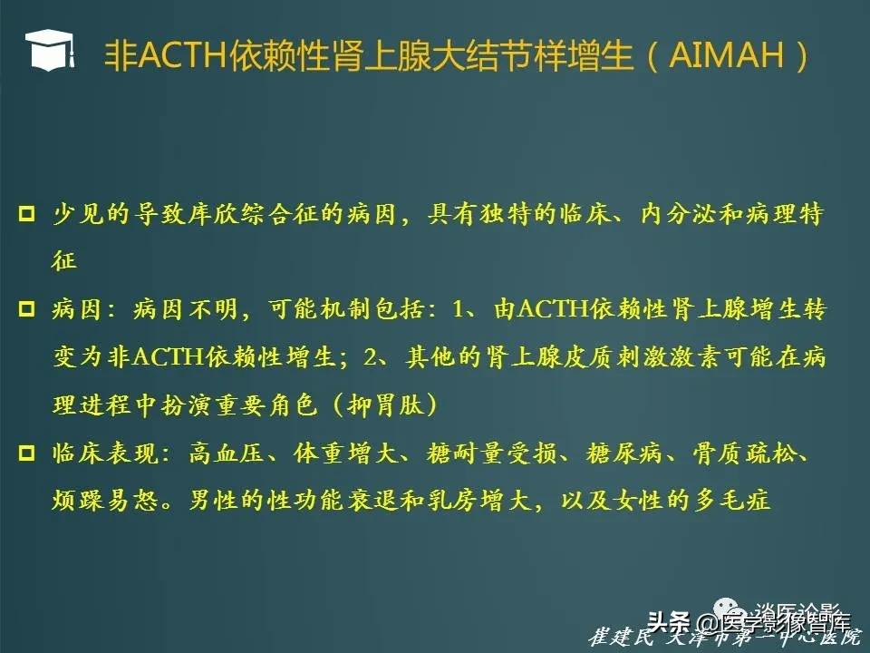 左侧肾上腺结节考虑腺瘤与增生,双侧肾上腺增生是什么原因造成的