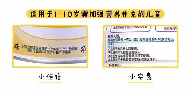 小佳膳奶粉和小安素哪个更甜,奶粉是小佳膳好还是小安素