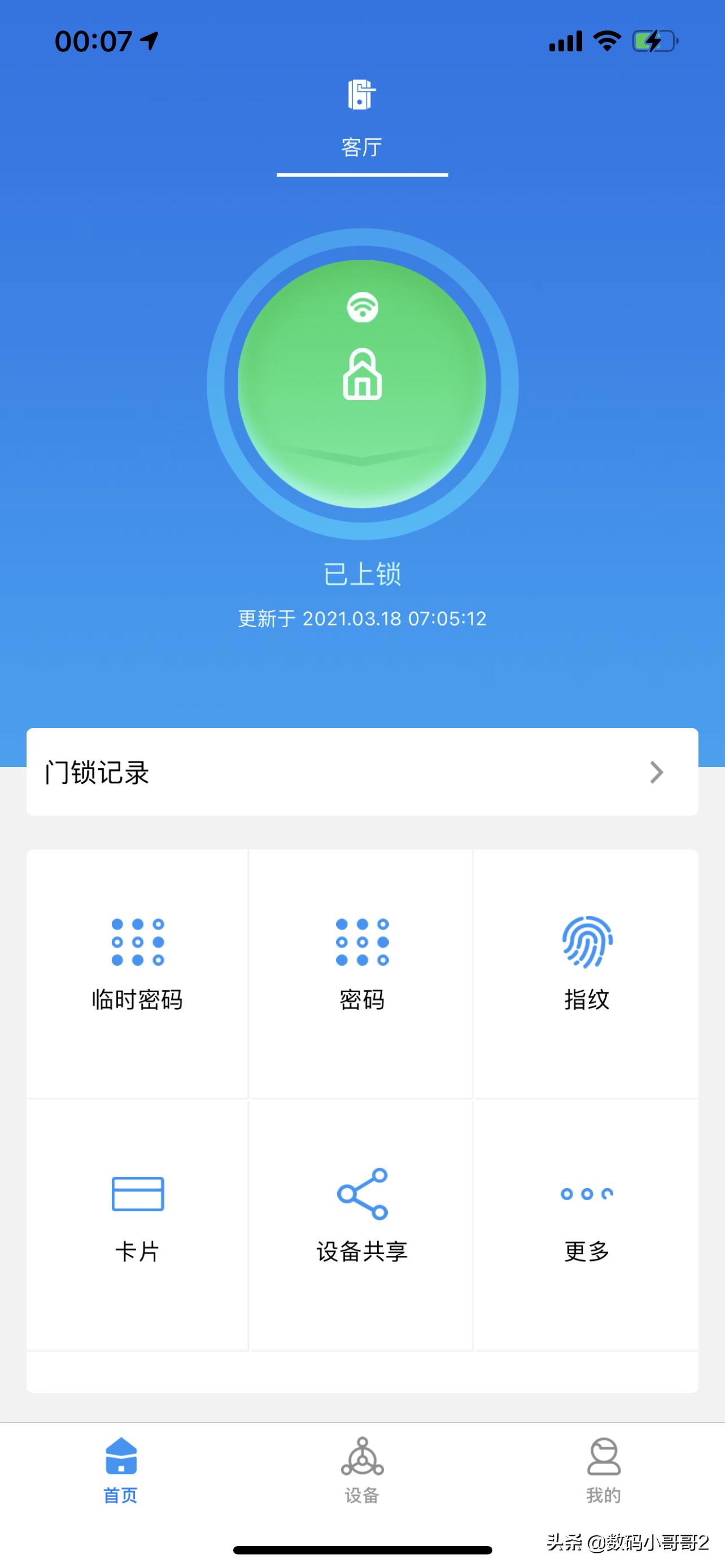 用了就回不去的智能家居,凯迪仕k11门锁怎么样