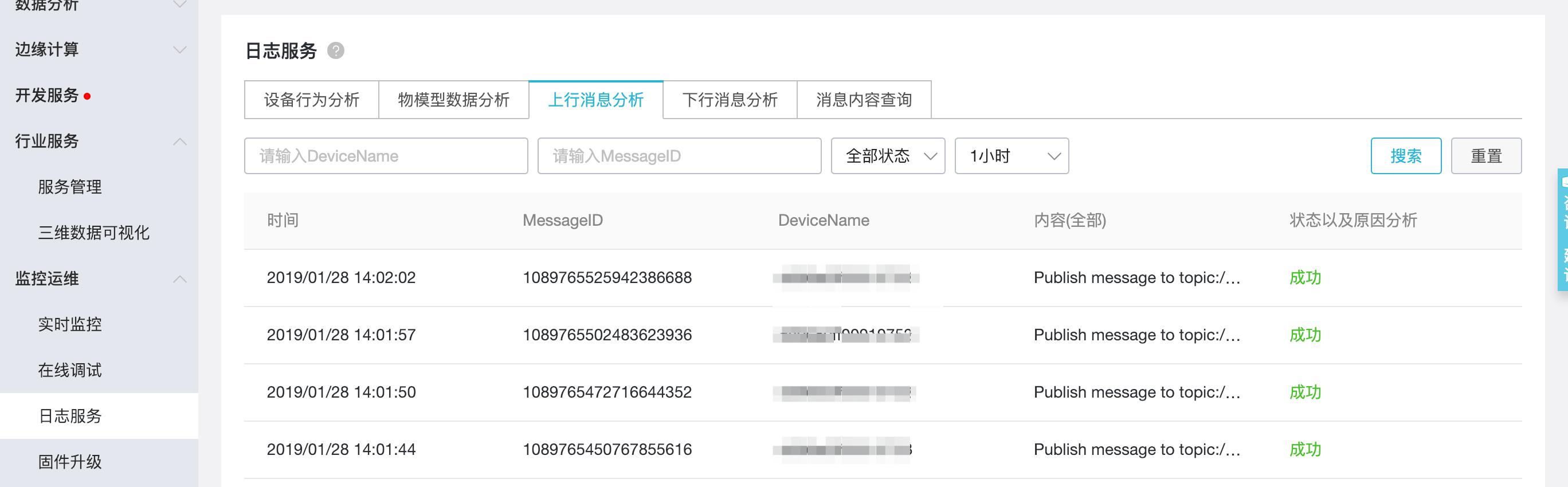 IoTStudio+LoRa打造“又猛又持久”的智能厕所