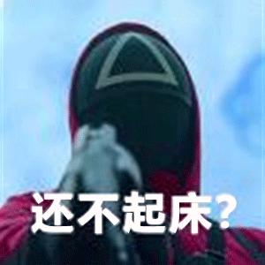 吴京鱿鱼游戏表情包,鱿鱼游戏红衣人表情包