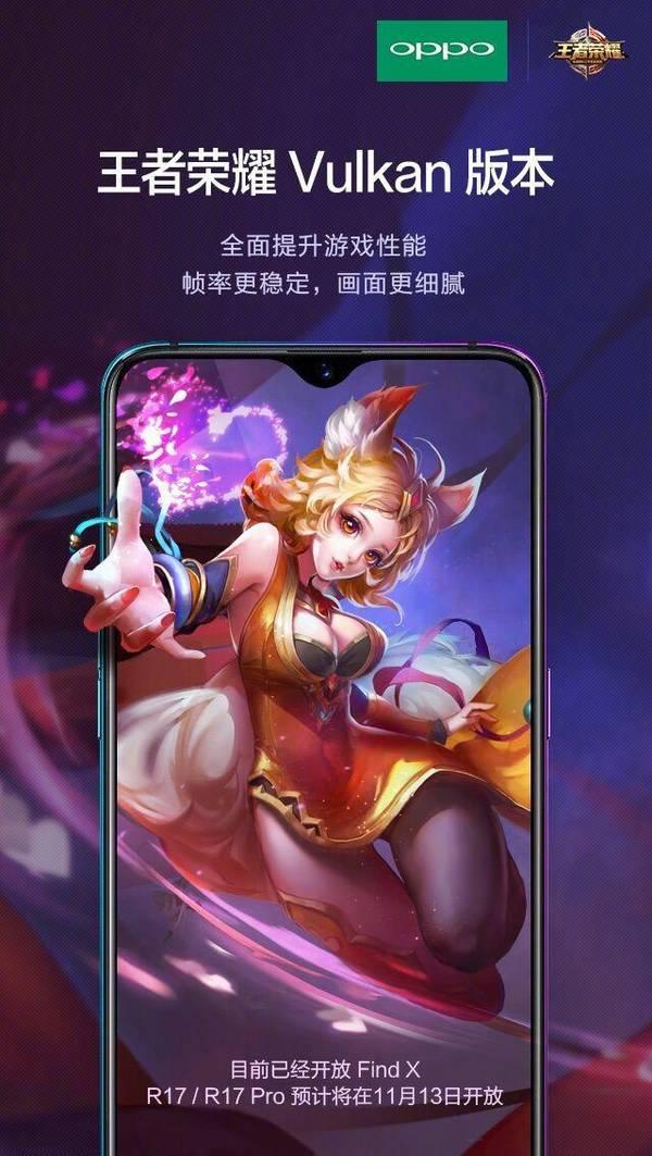 oppor17王者荣耀能开多少帧,oppor17pro王者荣耀定制版