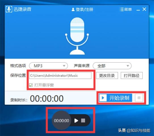 电脑循环录音教程怎么录,电脑怎么录制屏幕录音