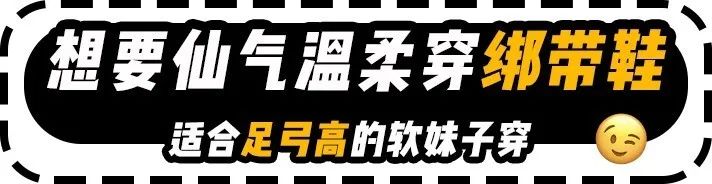 小白鞋仙女鞋,小白鞋失宠了这4双仙女鞋正流行