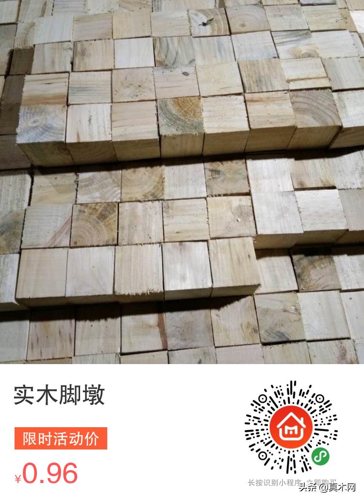 实木脚墩发货,实木脚墩今日价格