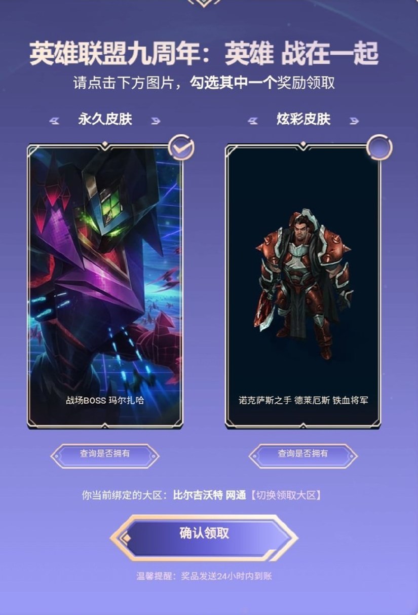 lol9周年战斗之夜钻石宝箱,lol周年庆宝箱比惨大会