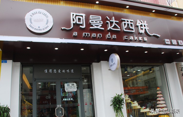 孝感哪个牌子蛋糕好吃,孝感蛋糕排行榜