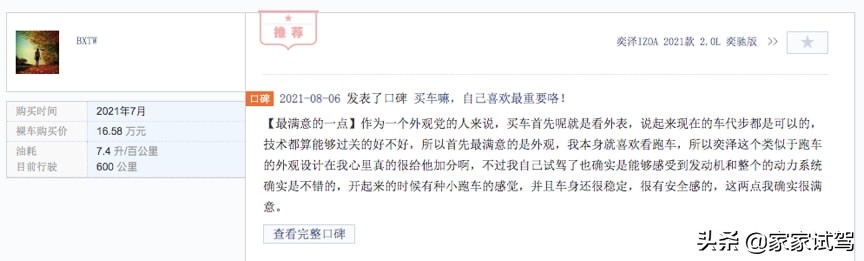 年轻人的第一辆suv选谁更合适,年轻人第一辆车推荐suv保值