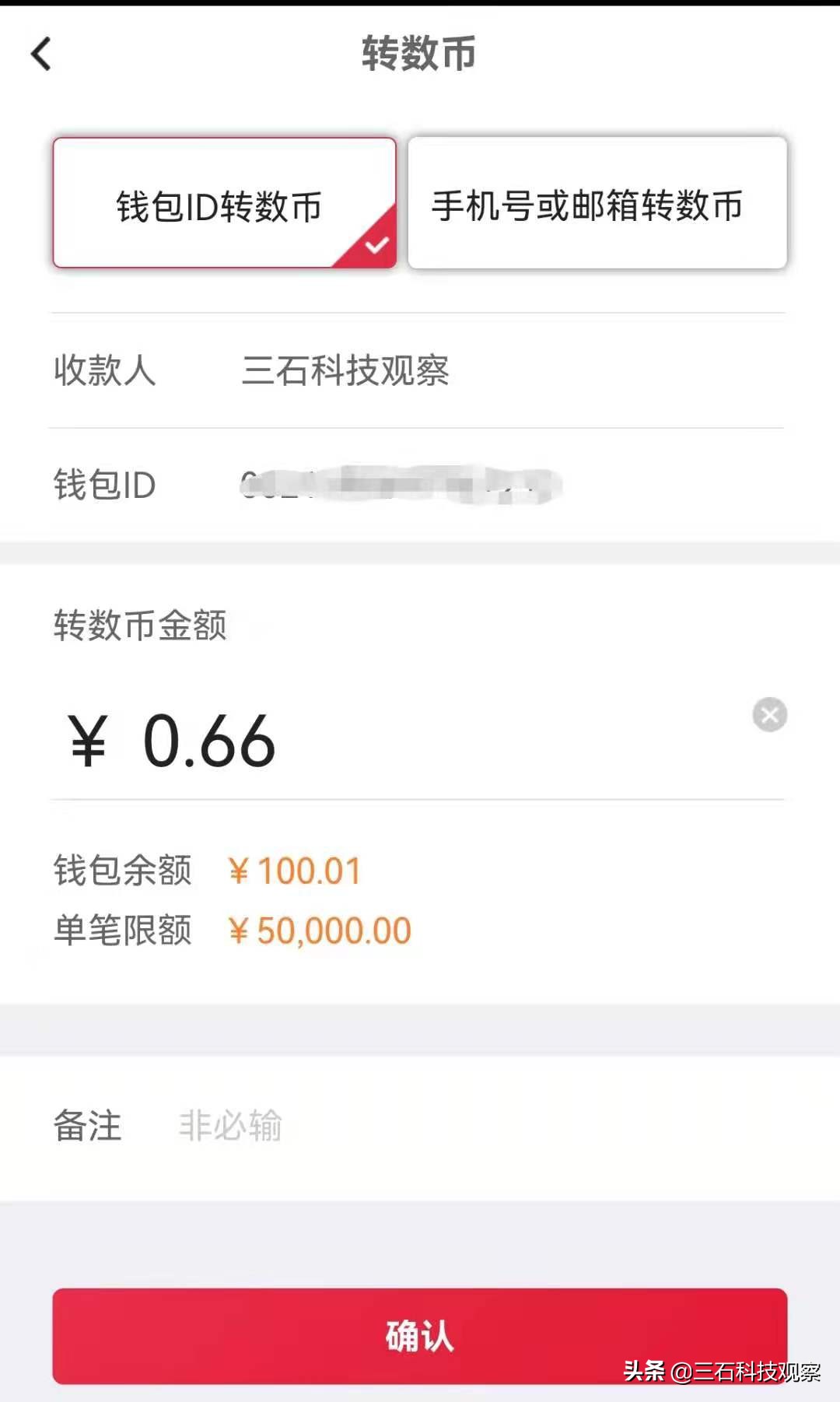 手机跨行转账10000需要多少手续费,数字人民币转账跟银行转账区别