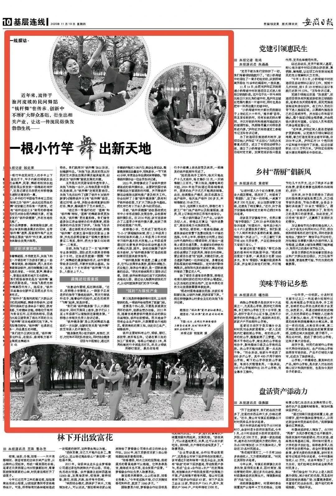 明光市柳巷镇钱杆舞比赛,柳巷钱杆操比赛