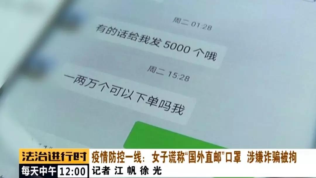 中国女子在东南亚倒卖假口罩案件,女子私自贩卖口罩被警方调查