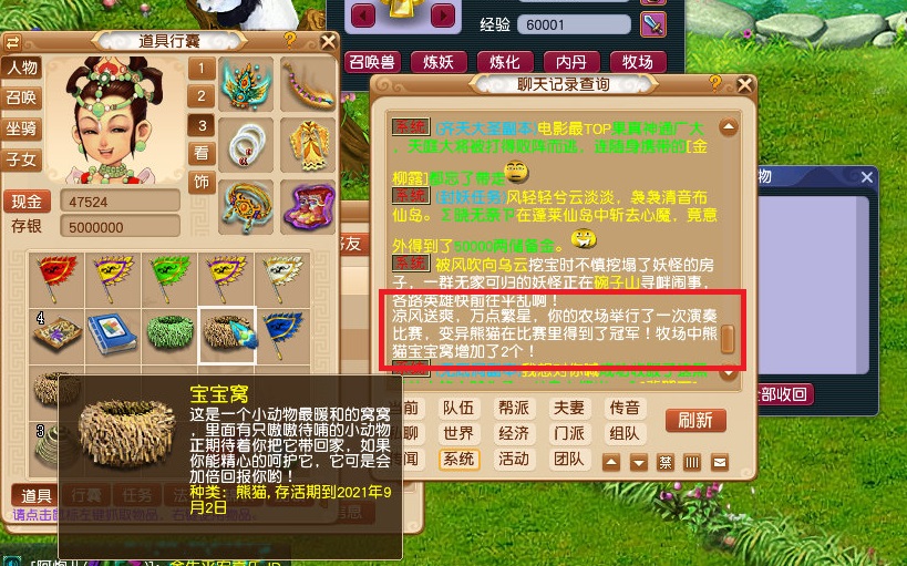 梦幻西游如何大号带小号快速升级,梦幻西游新手练级攻略