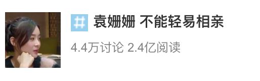 袁姗姗、唐嫣、马思纯的“伪素颜”，满满都是眼妆的硬技巧
